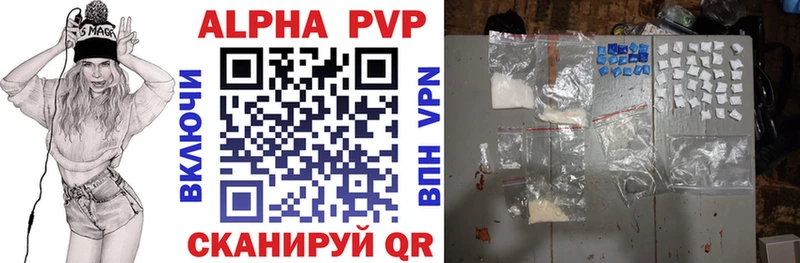 A-PVP VHQ  Берёзовка 