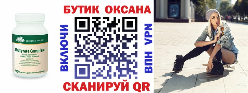 МЕГА маркетплейс Берёзовка Бутират оксибутират наркота