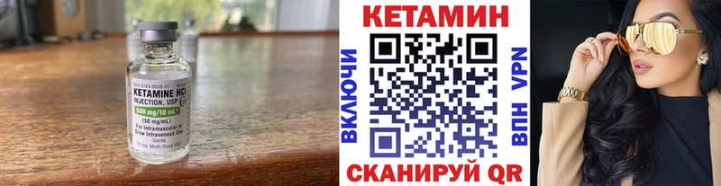 КЕТАМИН VHQ  Берёзовка 