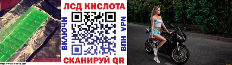 Лсд 25 экстази кислота  купить наркоту  omg рабочий сайт  Берёзовка 