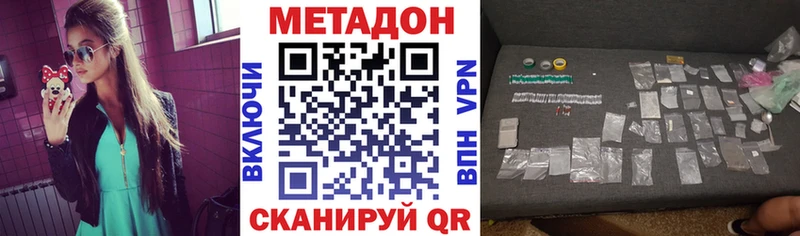 Метадон белоснежный  даркнет формула  Берёзовка 